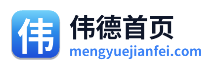 伟德首页